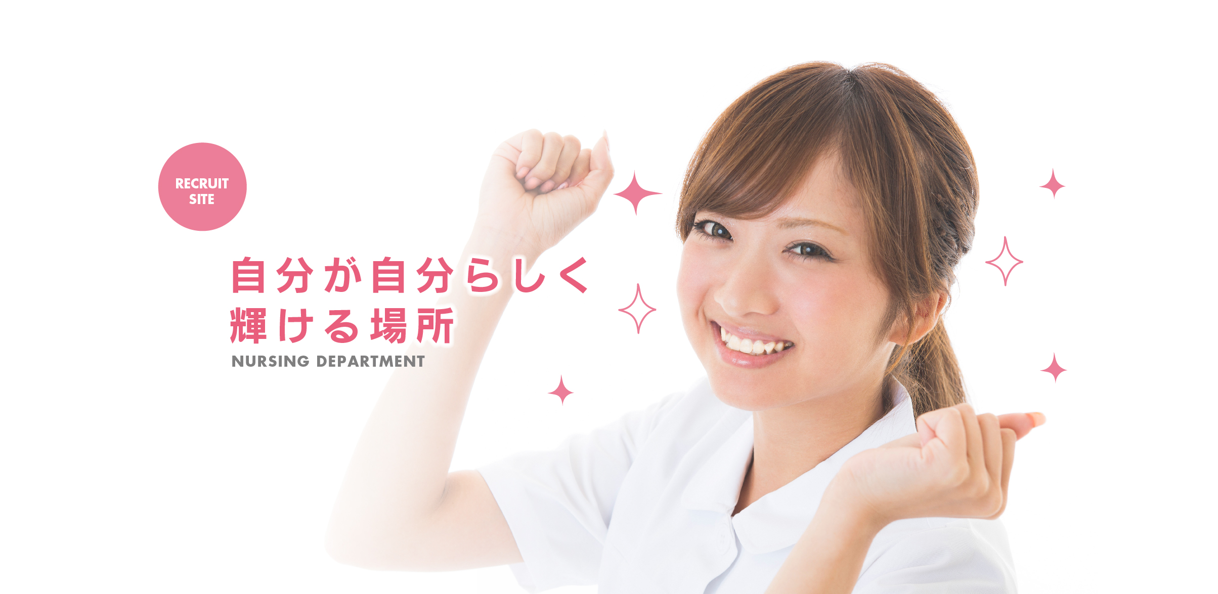 小牧市民病院 看護局のお仕事